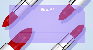 夏日化妆品护肤品钻展背景