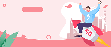 科技新品发布公众号首图背景