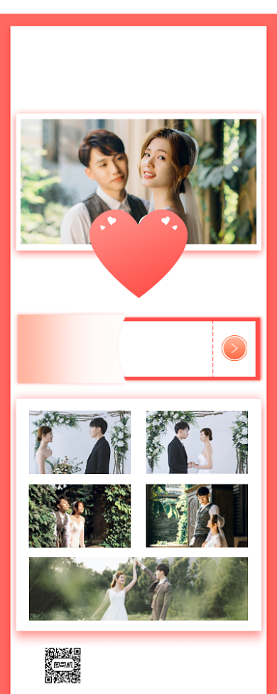 婚礼婚庆小清新手机海报背景