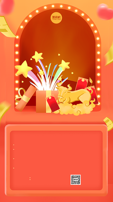 牛年新人礼包礼品新年活动推广手机海报背景