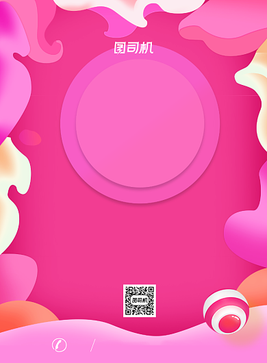 开业促销粉色大气渐变有礼海报背景