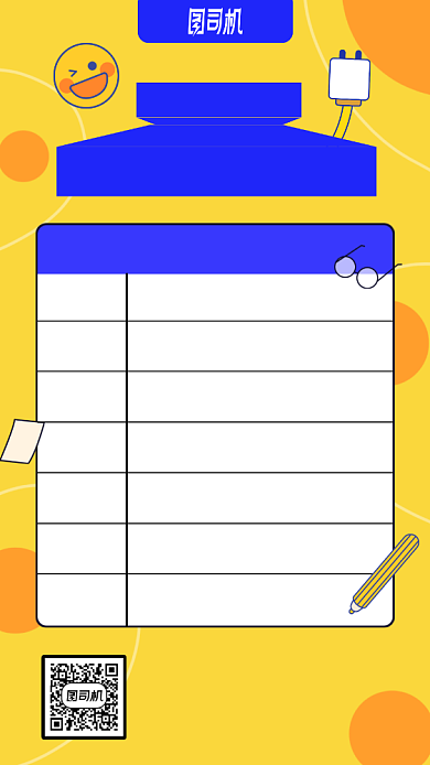 初二英语一对一精品班手机海报背景