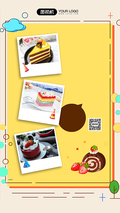 蛋糕新品上市促销活动宣传手机海报背景