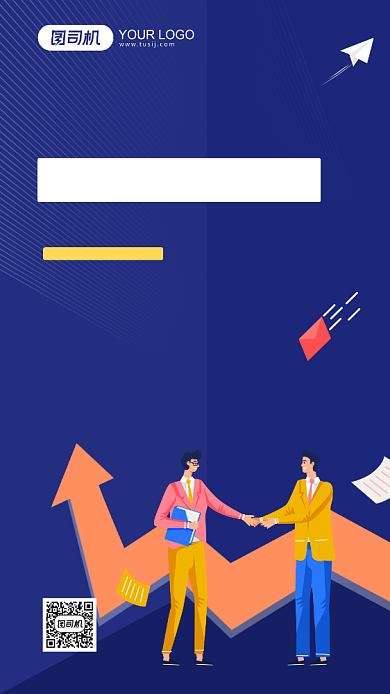 扁平化秋招手机宣传海报背景