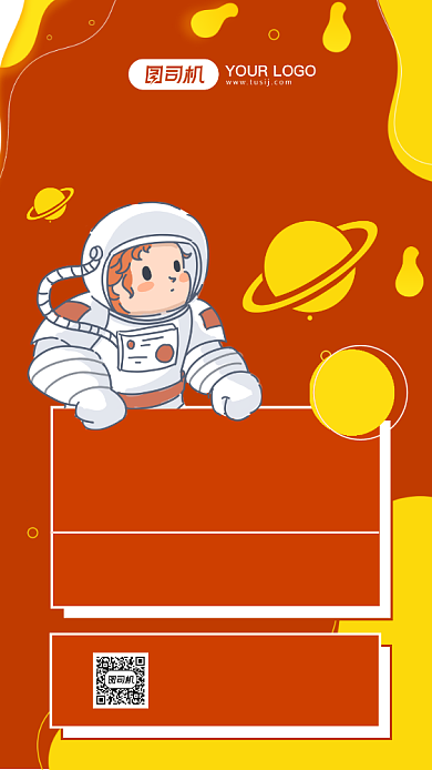 秋季招聘手绘卡通手机海报背景