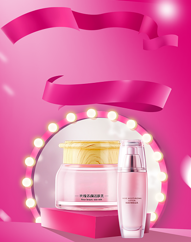 玫红色双十一护肤品活动海报背景