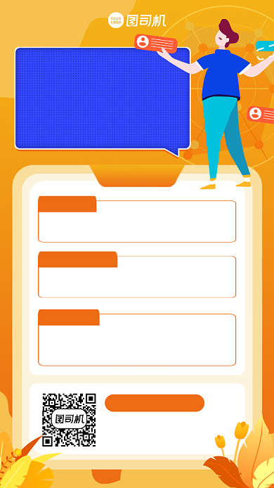 科技课程介绍优惠手机海报背景