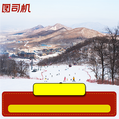 酒店滑雪旅游主图模板背景