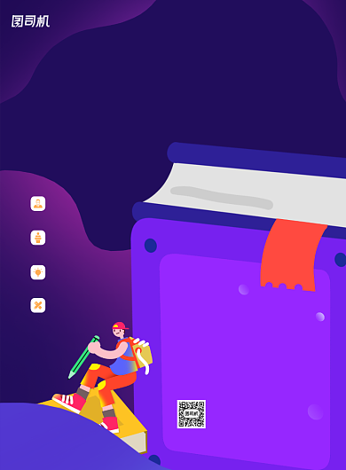 课程招生英语课程知识教育培训海报背景