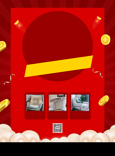 重装开业商场家具促销宣传海报背景