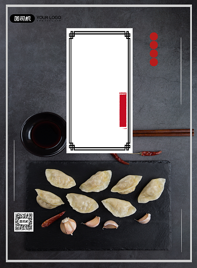 中华传统美食水饺实景宣传印刷海报背景