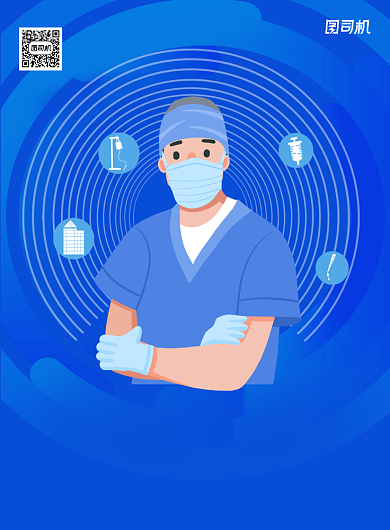 蓝色中国医师节宣传海报背景