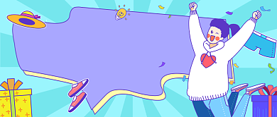 年度清仓插画公众号首图背景