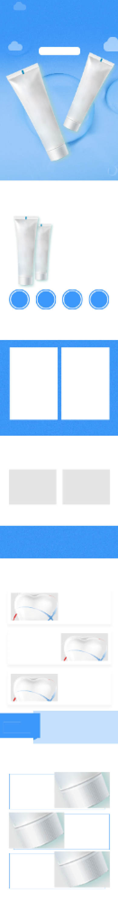 牙膏益生菌牙膏生活日用详情页背景