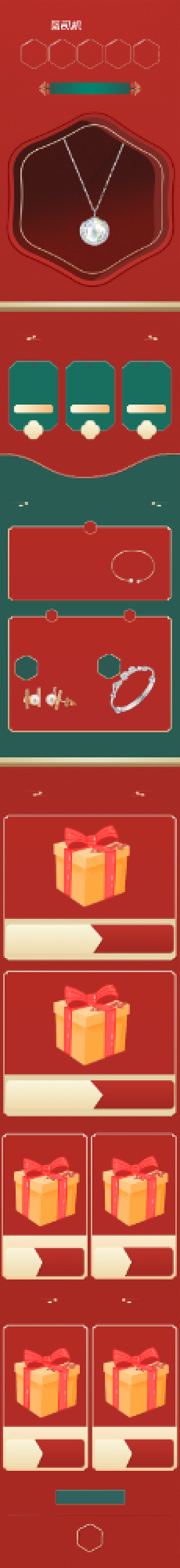 情人节红色珠宝首饰拼多多首页背景