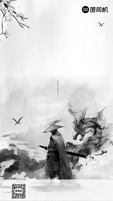 招聘水墨中国风手机海报背景