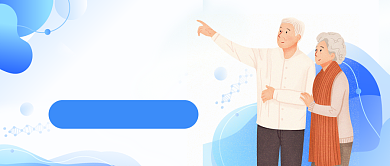 重阳节蓝色卡通医院义诊公众号首图背景