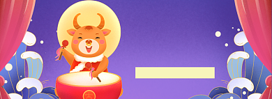 牛年送惊喜狂欢大促背景