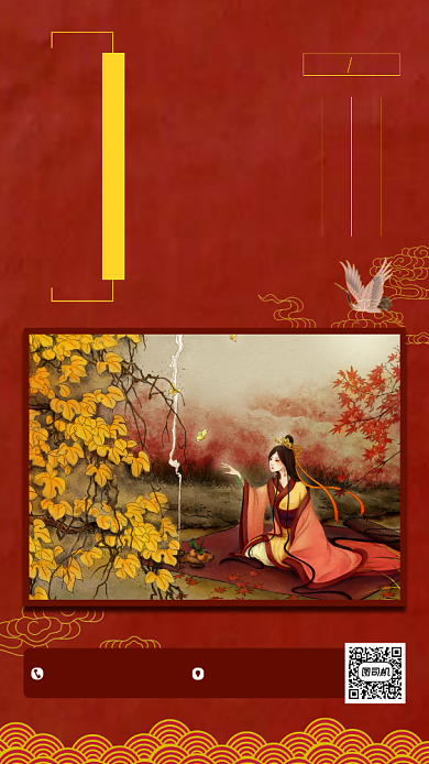 立秋传统节气手机海报背景