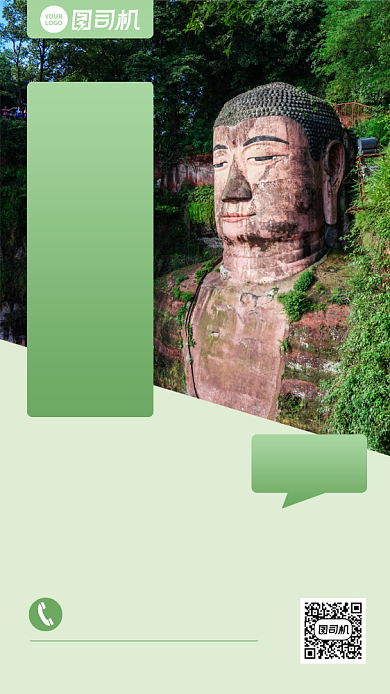 峨眉乐山大佛跟团游促销实景手机海报背景