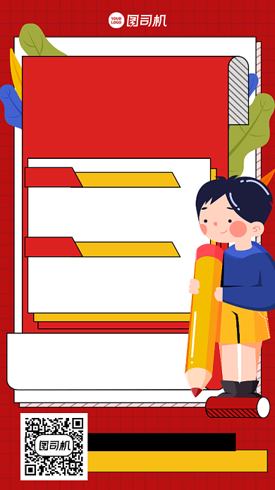 双十一学习狂欢节创意手机海报背景