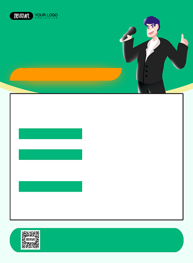 辩论赛绿色卡通高校辩论比赛印刷海报背景