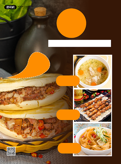 陕西味道美食宣传印刷海报背景