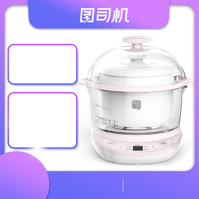 双十一618清新俏皮小家电蒸蛋器电商主图模板背景