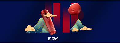 国潮风化妆品双11天猫预售开门红海报背景