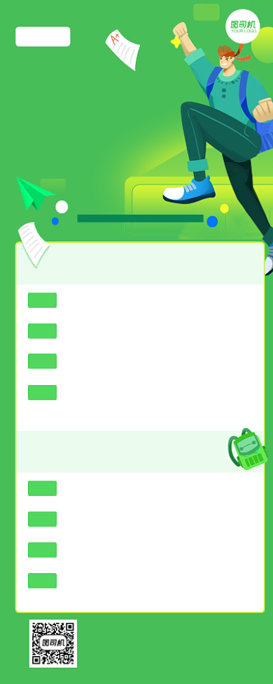 英语特训营课程介绍长图手机海报背景