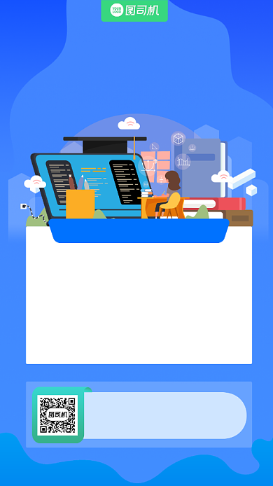 职业考试培训招生宣传手机海报背景