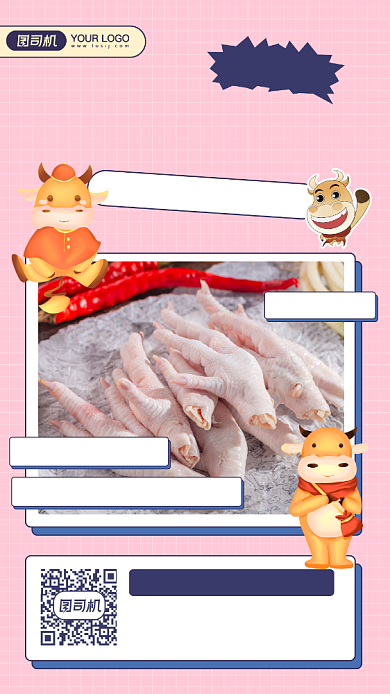 年货节生鲜促销摄影图手机海报背景