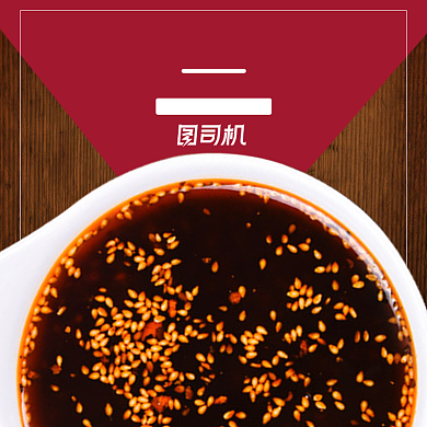 简约辣子辣椒油家用食品调料电商主图背景