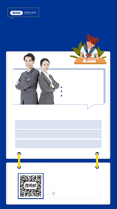 英语阅读满分秘籍培训手绘简约手机海报背景