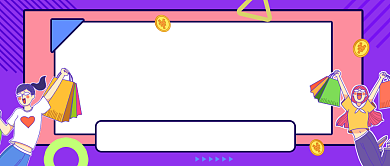 双十二预售创意卡通公众号首图背景