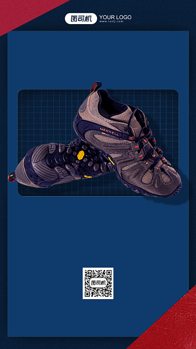 大牌男鞋活动手机海报背景