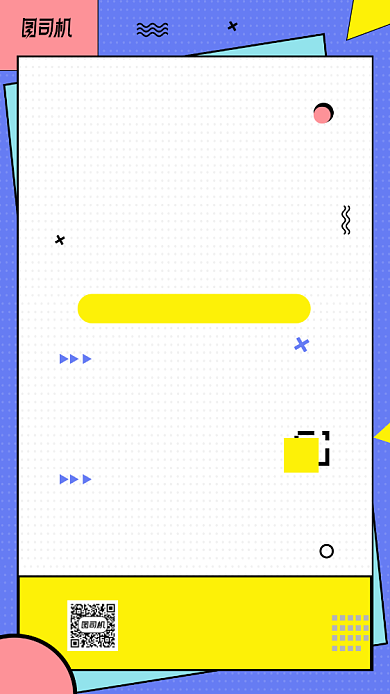 孟菲斯不规则创意招聘海报背景背景