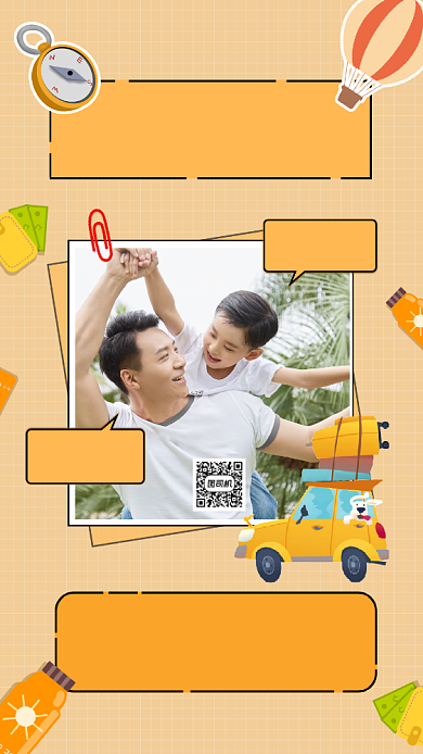 时尚简约亲子夏令营宣传手机海报背景