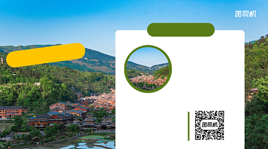 旅游攻略简约写实手机横版海报背景