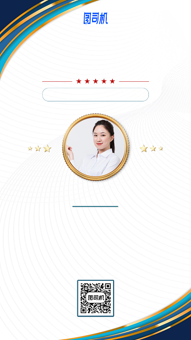 荣誉证书手机海报背景