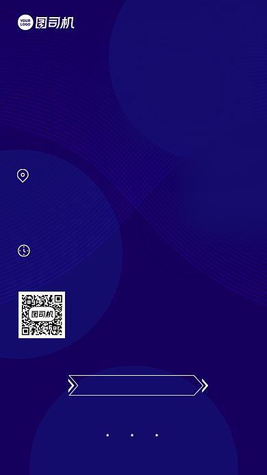 年会邀请函创意手机海报背景