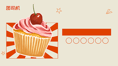 烘焙培训班简约清新课程封面背景