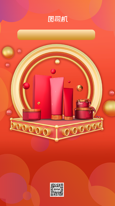 售馨通知双11货物售馨告知手机海报背景