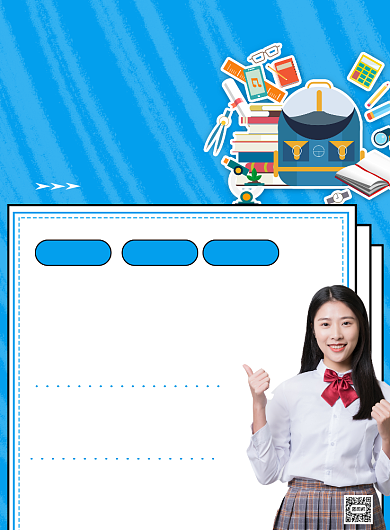 商务风暑假学科培训班印刷海报背景