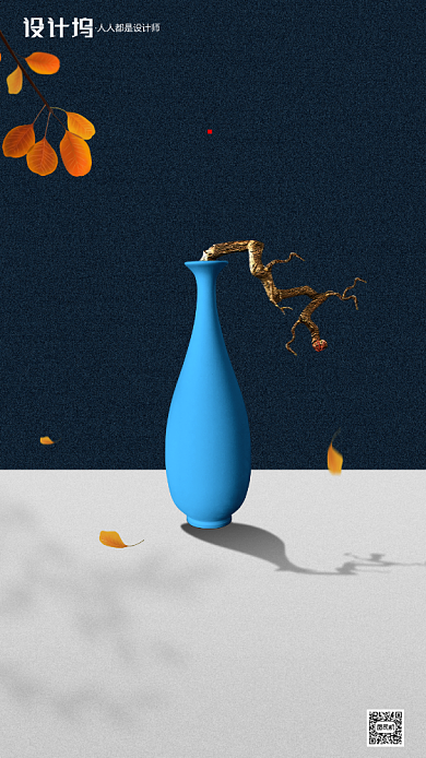 房地产传统节气处暑手机海报背景