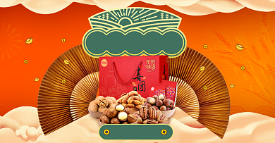 丰收购物节坚果零食电商海报背景