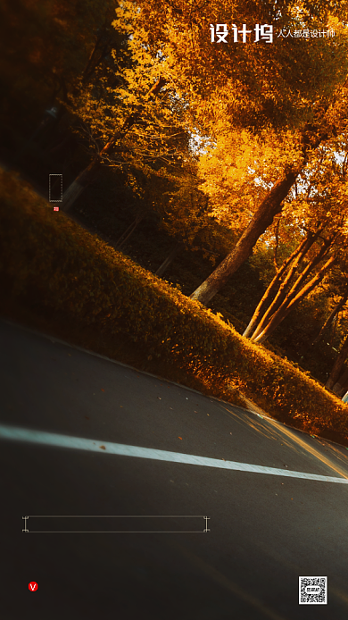 房地产立秋秋天手机海报背景