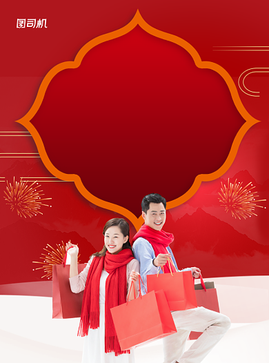 节日节气春节活动宣传单背景