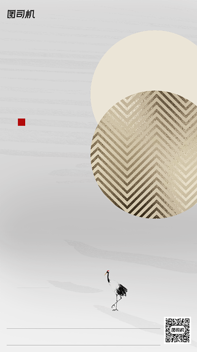 重阳节简约中式手机海报背景