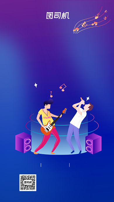 2020开学典礼简约创意蓝色手机海报背景